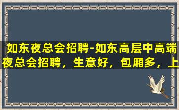 乌兰察布酒吧招聘